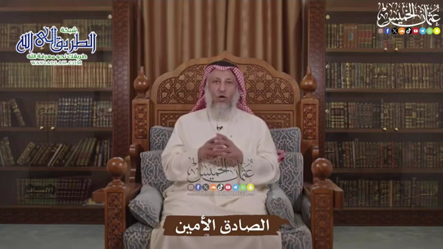 الصادق الأمين