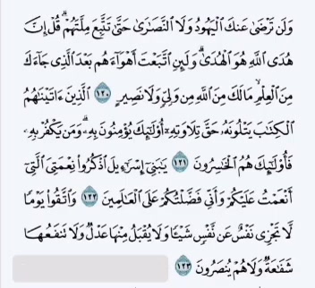  ورد القرآن اليومي سورة البقرة34 الآيات من120 إلي123 التلاوة الشيخ محمود مجاهد