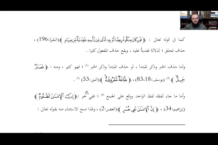  التعليق على مواقع العلوم في مواقع النجوم (20) | النوع السابع والعشرون: المجاز