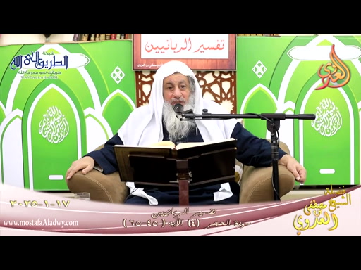 تفسير الربانيين ـ سورة الحجر ( 4 ) الآيات ( 45-65 ) إن المتقين في جنات وعيون