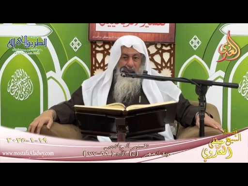 تفسير الربانيين ـ سورة الحجر ( 5 ) الآيات ( 66-77 ) وقضينا إليه ذلك الأمر أن 