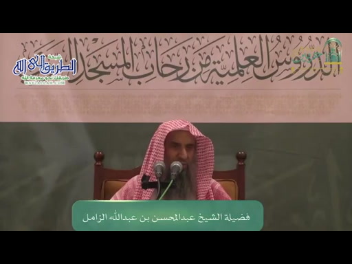 شرح كتاب أحاديث في الحج للسعدي المجلس السادس 