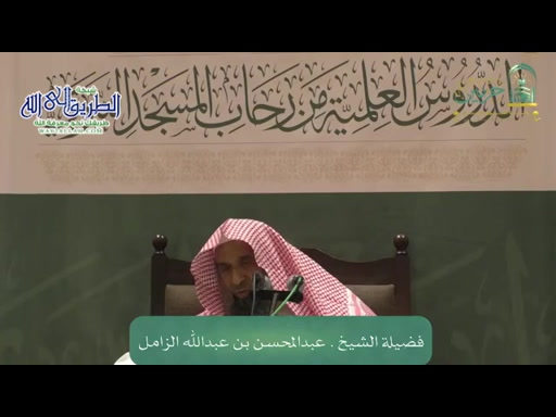 شرح رسالة حقيقة الصيام لشيخ الإسلام ابن تيمية - المجلس الرابع