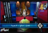 الاحسان الى الجيران(14/8/2010)هدى وبينات