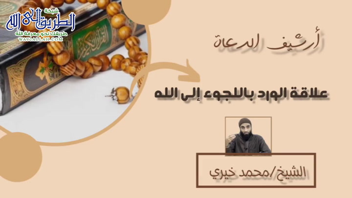 كيف حال وردك من القرآن؟ 
