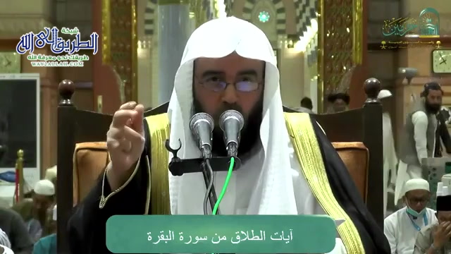 آيات الطلاق من سورة البقرة - تفسير و أحكام 2 