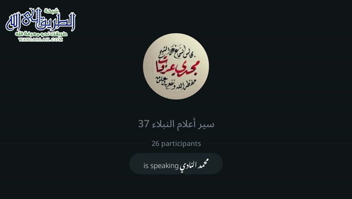 سير أعلام النبلاء 37