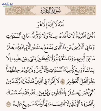  سورة البقرة 79 -  ورد القرآن اليومي