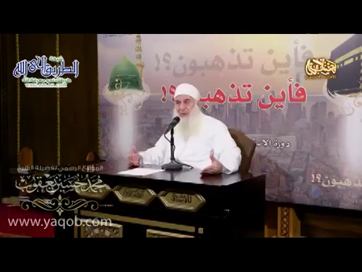  فأين تذهبون  