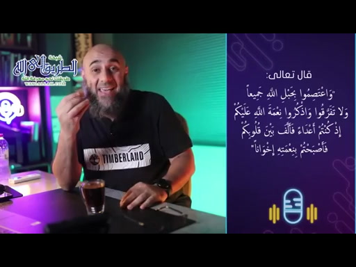 الألفة يا مسلمين - هذه أخلاقنا - فضفضة الأحد