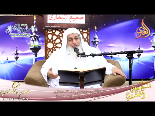 النور الساري ـ البخاري ( 264 ) باب سنة الجلوس في التشهد ـ 29 6 2025