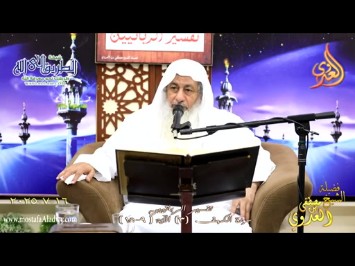 تفسير الربانيين ـ سورة الكهف ( 3 ) الآيات ( 9- 15 ) أم حسبت أن أصحاب الكهف ... 