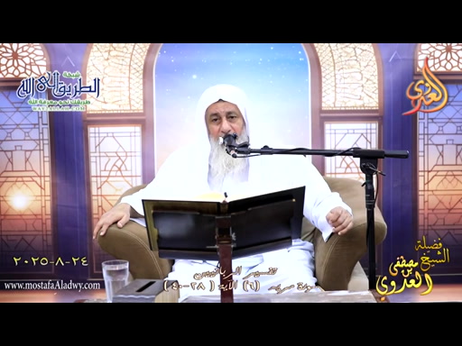 تفسيرالربانيين ـ سورة مريم ( 6 ) الآيات 28-40 يا أخت هارون ما كان أبوك امرء سوء   