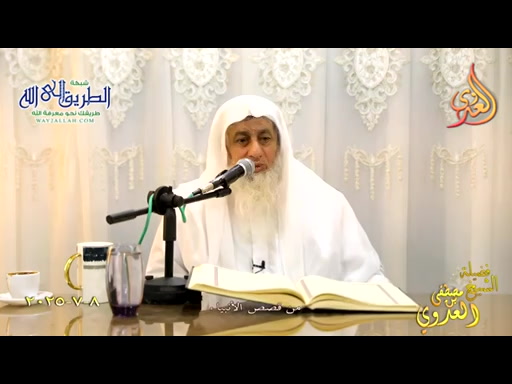 من قصص الأنبياء ـ   8 7 2025 