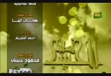 ضحك الحبيب .. من رجل من أهل البادية (28/8/2010) إنسانية الحبيب