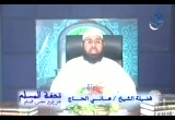 الحلقة 16 ( تحفة المسلم )