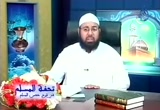 الحلقة 21  ( تحفة المسلم )