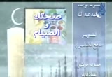  ما قاله الآخرون عن الصيام ( صحتك والصيام )