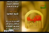 { إذ دخلوا على داوود ففزع منهم ... } (1/9/2010)  انتبه الله يتكلم