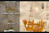 معرفة الله والأنس به (7/9/2010) إياك إياك