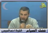 فضل الصيام