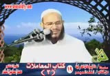 كتاب المعاملات(3)