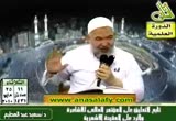 التعليق على المؤتمر العالمي للأشاعرة _ والرد على العقيدة الأشعرية 4