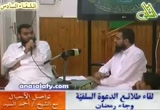 :: وجاء رمضان :: لقاء طلائع الدعوة السلفية :: السادس :: بالإسكندرية