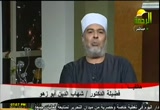 إعجاز القصص القرآني - الدكتور سمير تقي الدين (29/7/2011) لقاءات جمعة الإرادة الشعبية