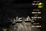 رؤيا رسول الله (8/8/2011) خايف عليك 3