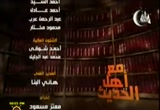 الإمام معمر بن راشد (14/8/2011) مع أهل الحديث