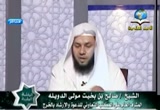 كف الأذى (15/8/2011) الكلمة الطيبة _ الشيخ صالح بن بخيت الدويلة