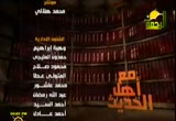 شيخ الإسلام ابن أبي ذئب (20/8/2011) مع أهل الحديث