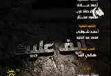 سماحة الرسول صلى الله عليه وسلم (26/8/2011) خايف عليك 3