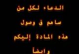 فتاوى الخليجية 13-4-2011