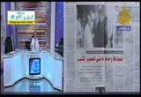 أخبار اليوم (4/10/2011) مصر الحرة