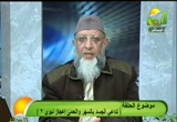 تداعي الجسد بالسهر والحمى 3 (9/3/2012) البرهان في إعجاز القرآن