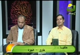 سورة التحريم من الآية الأولى إلى الآية السابعة (14/3/2012) اقرأ وأرتق