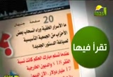 الإيمان بالقدر (6) (16/6/2012) شرح سنن أبي داود (كتاب السنة)