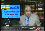 انتخابات الاعادة ومشروعية مجلس الشعب ( 17/6/2012 ) مصر الجديدة