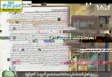 عدالة الصحابة (2) (21/6/2012) من القلب إلى القلب