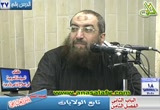 037-الباب الثاني- الفصل الثامن - تابع الـولايـات (18-12-2010 )