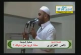 ماذا تريد من دنياك ( خطبة الجمعة)