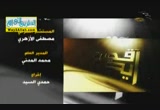 آية 65 من سورة الأنعام (7/8/2012) قصة آية