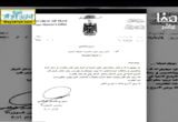 المعتقد الشيعي ودوره في التحريض على أهل السنة في العراق( 2/1/2013) التشيع تحت المجهر 