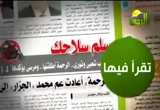 25 يناير وضباط الشرطة وإطلاق اللحية (2/11/2012)مع الشباب