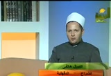 حسن الخلق (11/8/2008) من أخلاق الرسول