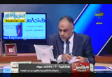 ملف سوريا وزيارة احمد نجاد ، قراءة فى المشهد الاقتصادى ( 6/2/2013 ) مصر الجديدة