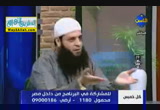 الغضب بين المشروع والممنوع ( 21/2/2013 ) كل خميس