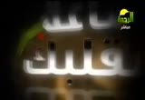حالنا ومقارنته بحال النبي صلى الله عليه وسلم( 31/1/2013)ساعة لقلبك 